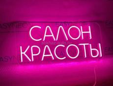 Продается оборудование для салона 