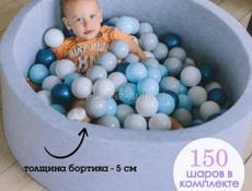 Сухой бассейн с шариками 