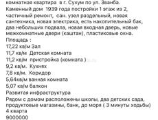 Продается 