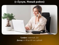  КЛИНИКА VERONA (Сухум, новый район) ищет администратора!