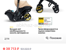 Коляска автолюлька