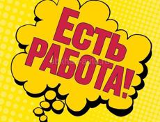 Требуется продавец-консультант а магазин женской одежды 