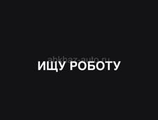 ищу роботу, очень ответственный 