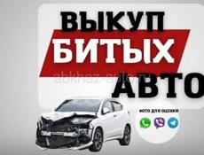 Скупка автомобилей авторазбор 