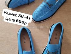 Новая обувь 