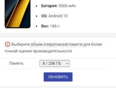POCO X6 PRO обмен на айфон 