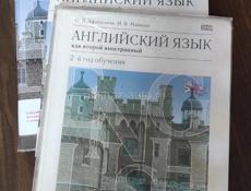 Английский язык 6 класс учебник и рабочие тетради 1,2 в комплекте