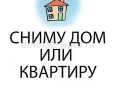 Сниму длительно