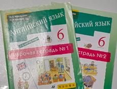 Рабочие тетради по английскому языку 6класс