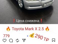 Toyota Mark X