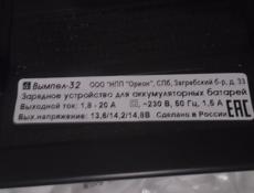 Зарядное устройство Вымпел -32 автомат