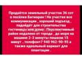 Продаю 