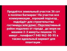 Продаю 
