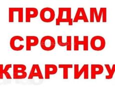 Продаю квартиру