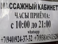 Массаж оздоровительный