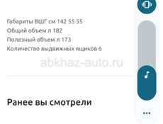 Камера морозильная