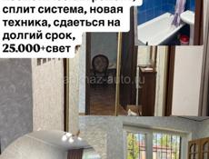 Сдается квартира срочно 