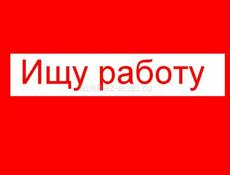 Девушка в поиске работы 😊, люблю технику ⚙️ и занимаюсь её ремонтом 🔧. Умею многое!