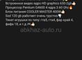 Пк