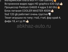 Пк
