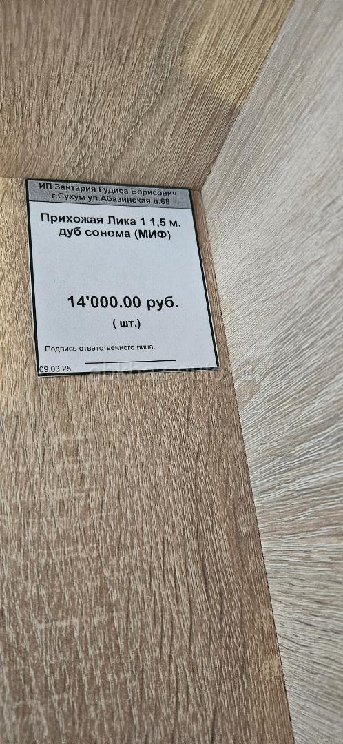 Сд