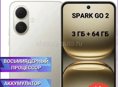 Смартфон Tecno spark go 2 