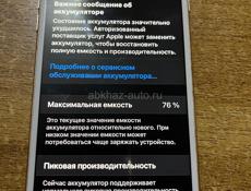 Айфон 8