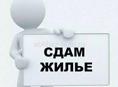 Сдам комнату