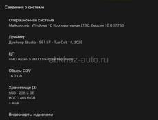 Игровой системный блок
