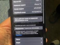 Айфон 14 
