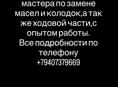 Требуется Автомеханик 