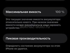 IPhone 13 Pro 128 практически в идеале, акум-диспле задняя крыш менянные