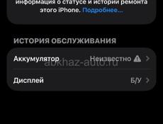 IPhone 13 Pro 128 практически в идеале, акум-диспле задняя крыш менянные