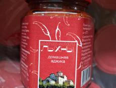 Домашняя Аджика 
