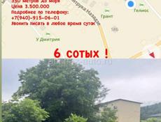 Срочная продажа зу В селе Лидзава 