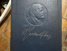 Отдам в дар полное собрание сочинений ленина