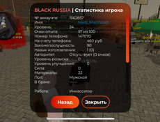 обменяю жир акк в блек раше на акк в пабге 