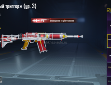 Продаю ак за свою цену топ 