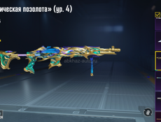 Продаю ак за свою цену топ 