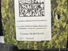 Тактическая экипировка 