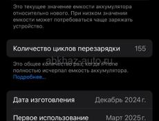 СРОЧНО 16е в идеале