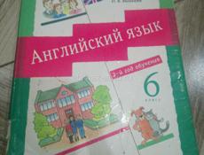 Продам английский язык шестой класс