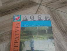 Продам книгу русская литература пятый класс часть один
