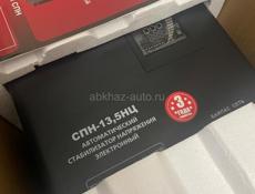 Стабилизатор