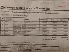 Сайлентблоки