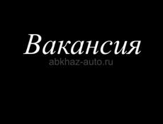 Требуются работники