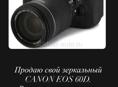 Продам фотоаппарат 