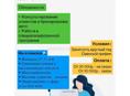 Специалист по работе с клиентами 