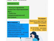 Специалист по работе с клиентами 
