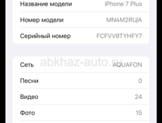 Айфон 7+ 128гб